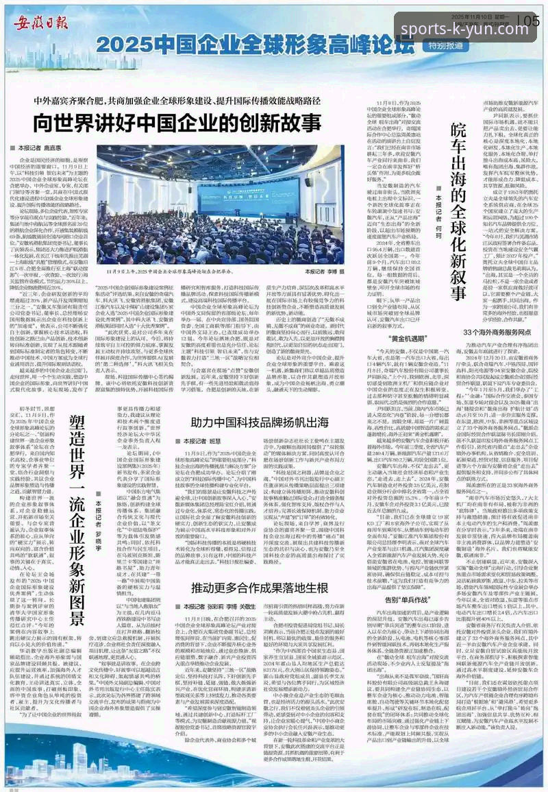 开云体育2025下载 开yun体育平台2025新版登录全解析:从下载到体验的创新路径