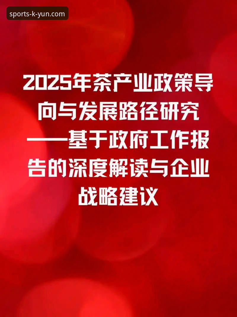 开云体育2025下载 开yun体育平台2025新版登录全解析:从下载到体验的创新路径